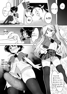 Page 38 of Shiofuki Loli wa Muhyoujou ~Mahou Gakkou no Renzoku Zecchou Seikatsu~ - preview thumbnail