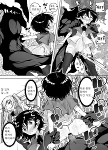Page 40 of Shiofuki Loli wa Muhyoujou ~Mahou Gakkou no Renzoku Zecchou Seikatsu~ - preview thumbnail