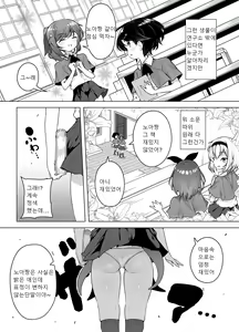 Page 4 of Shiofuki Loli wa Muhyoujou ~Mahou Gakkou no Renzoku Zecchou Seikatsu~ - preview thumbnail
