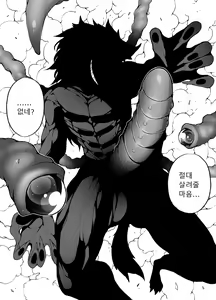 Page 49 of Shiofuki Loli wa Muhyoujou ~Mahou Gakkou no Renzoku Zecchou Seikatsu~ - preview thumbnail