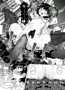 Page 50 of Shiofuki Loli wa Muhyoujou ~Mahou Gakkou no Renzoku Zecchou Seikatsu~ - preview thumbnail