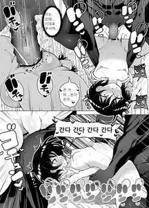 Page 54 of Shiofuki Loli wa Muhyoujou ~Mahou Gakkou no Renzoku Zecchou Seikatsu~ - preview thumbnail
