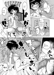 Page 6 of Shiofuki Loli wa Muhyoujou ~Mahou Gakkou no Renzoku Zecchou Seikatsu~ - preview thumbnail