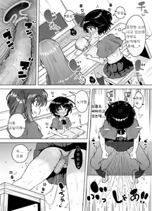 Page 9 of Shiofuki Loli wa Muhyoujou ~Mahou Gakkou no Renzoku Zecchou Seikatsu~ - preview thumbnail
