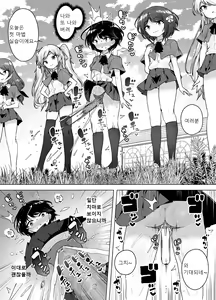 Page 10 of Shiofuki Loli wa Muhyoujou ~Mahou Gakkou no Renzoku Zecchou Seikatsu~ - preview thumbnail