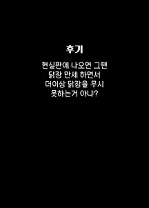 Page 46 of Android no Ofuroya-san 2nd | 안드로이드의 목용탕 2nd - preview thumbnail