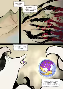 Page 3 of 여우 고개 설화 - preview thumbnail