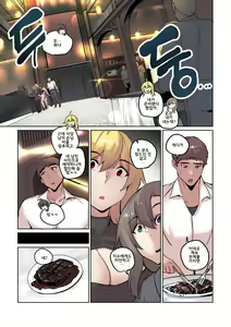 Page 115 of 남존여비 1~10 - preview thumbnail