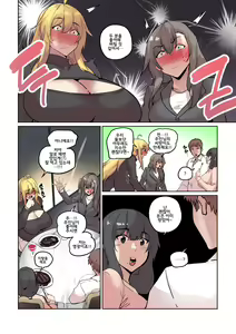 Page 116 of 남존여비 1~10 - preview thumbnail