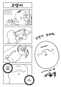 Page 189 of 남존여비 1~10 - preview thumbnail
