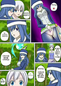 Page 113 of Fairy Hunting 1 - 6 - preview thumbnail