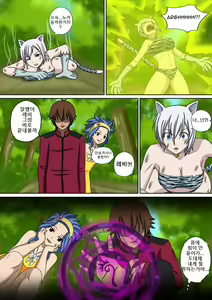 Page 120 of Fairy Hunting 1 - 6 - preview thumbnail