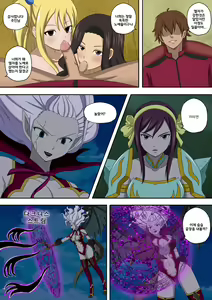 Page 189 of Fairy Hunting 1 - 6 - preview thumbnail