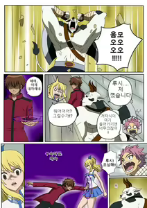 Page 3 of Fairy Hunting 1 - 6 - preview thumbnail