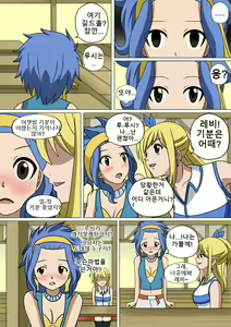 Page 38 of Fairy Hunting 1 - 6 - preview thumbnail