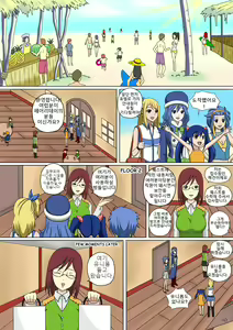Page 51 of Fairy Hunting 1 - 6 - preview thumbnail