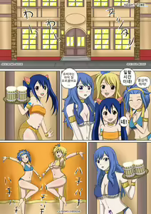 Page 56 of Fairy Hunting 1 - 6 - preview thumbnail