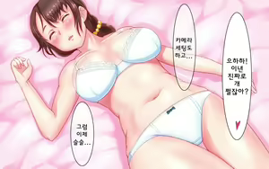 Page 19 of Nande Boku no Kanojo ga Konna Me ni... Aitsu ni Me o Tsukerareta Kanojo no Tenmatsu | 어째서 내 여자친구가 이렇게… ~그녀석한테 찍힌 그녀의 전말~ - preview thumbnail
