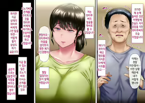 Page 101 of Hidoi Koto o Sareta demo Ore wa Yurusu yo | 끔찍한 일을 당했다 그래도 나는 용서할게 - preview thumbnail