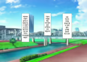 Page 12 of Hidoi Koto o Sareta demo Ore wa Yurusu yo | 끔찍한 일을 당했다 그래도 나는 용서할게 - preview thumbnail