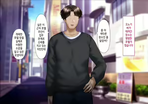 Page 126 of Hidoi Koto o Sareta demo Ore wa Yurusu yo | 끔찍한 일을 당했다 그래도 나는 용서할게 - preview thumbnail