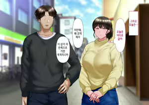 Page 165 of Hidoi Koto o Sareta demo Ore wa Yurusu yo | 끔찍한 일을 당했다 그래도 나는 용서할게 - preview thumbnail