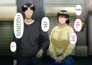 Page 166 of Hidoi Koto o Sareta demo Ore wa Yurusu yo | 끔찍한 일을 당했다 그래도 나는 용서할게 - preview thumbnail