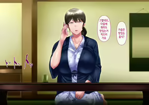 Page 199 of Hidoi Koto o Sareta demo Ore wa Yurusu yo | 끔찍한 일을 당했다 그래도 나는 용서할게 - preview thumbnail