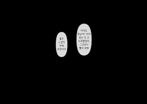 Page 206 of Hidoi Koto o Sareta demo Ore wa Yurusu yo | 끔찍한 일을 당했다 그래도 나는 용서할게 - preview thumbnail