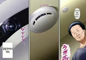 Page 238 of Hidoi Koto o Sareta demo Ore wa Yurusu yo | 끔찍한 일을 당했다 그래도 나는 용서할게 - preview thumbnail