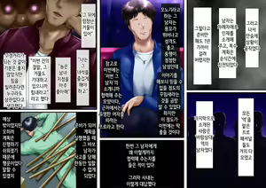 Page 246 of Hidoi Koto o Sareta demo Ore wa Yurusu yo | 끔찍한 일을 당했다 그래도 나는 용서할게 - preview thumbnail