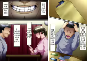 Page 251 of Hidoi Koto o Sareta demo Ore wa Yurusu yo | 끔찍한 일을 당했다 그래도 나는 용서할게 - preview thumbnail