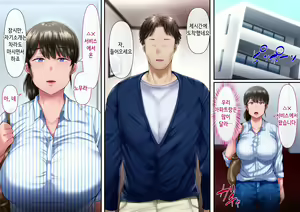Page 43 of Hidoi Koto o Sareta demo Ore wa Yurusu yo | 끔찍한 일을 당했다 그래도 나는 용서할게 - preview thumbnail