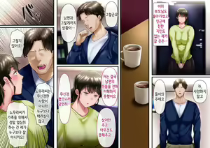 Page 60 of Hidoi Koto o Sareta demo Ore wa Yurusu yo | 끔찍한 일을 당했다 그래도 나는 용서할게 - preview thumbnail