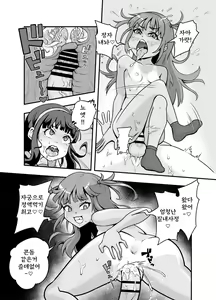 Page 16 of Koubi daisuki! Showaru ☆ Bitch - preview thumbnail