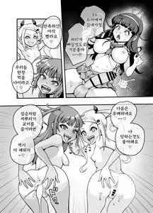 Page 17 of Koubi daisuki! Showaru ☆ Bitch - preview thumbnail
