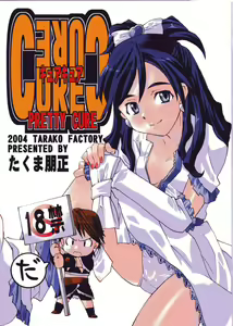 Cure Cure - hentai manga cover image
