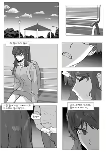 Page 23 of 어느날 나는 TS 되었다 -2 - preview thumbnail