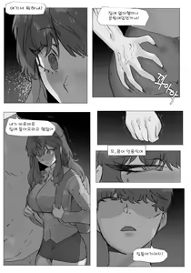 Page 24 of 어느날 나는 TS 되었다 -2 - preview thumbnail
