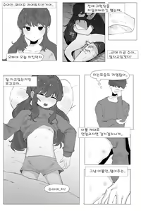 Page 3 of 여동생 면간하는 만화 2 - preview thumbnail