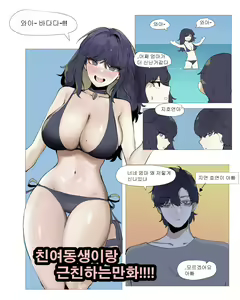 여동생이랑 근친하는 만화 5 — hentai manga cover on Fhentai