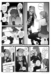 Page 5 of Marauder's Map (decensored) - preview thumbnail