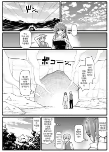 Page 16 of SS-kyuu Party kara Tsuihou Sareta Boku wa - preview thumbnail