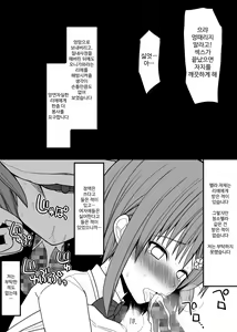 Page 13 of Itsunomanika Kyokon Taiiku Kyoushi no Nikubenki ni Sareteita Boku no Kanojo - preview thumbnail