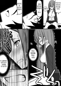 Page 21 of Seidorei ni Natta Onnanoko - preview thumbnail