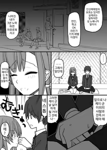 Page 3 of Seidorei ni Natta Onnanoko - preview thumbnail