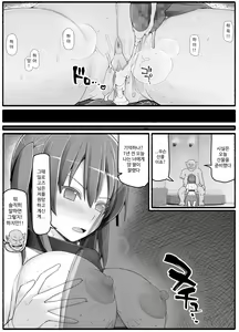 Page 20 of Yuusha Fuuzoku - preview thumbnail
