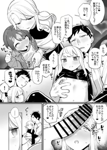 Page 3 of OniOneLoliShota Swapping Manga - preview thumbnail