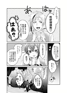 Page 11 of Kingyo-chan tte Seiyoku Nai no? - preview thumbnail