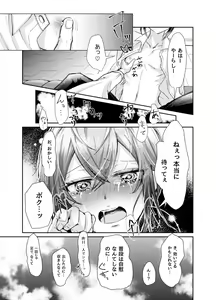 Page 16 of Kingyo-chan tte Seiyoku Nai no? - preview thumbnail